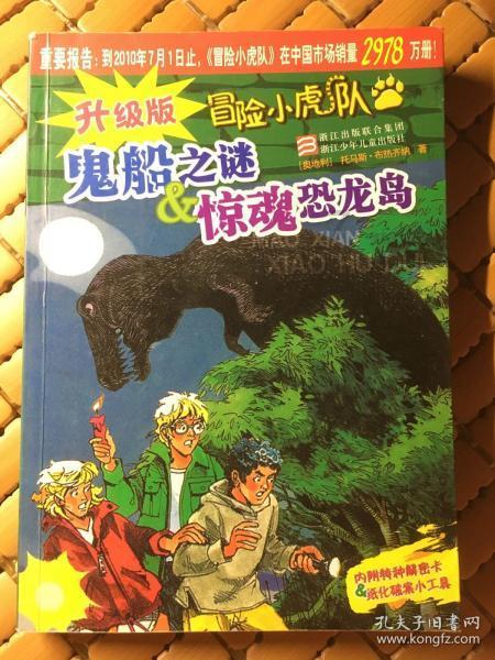 逃离牛仔屋